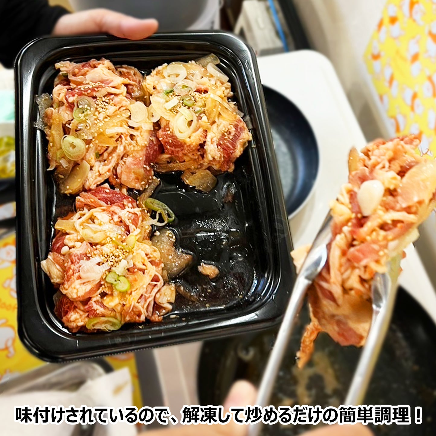冷凍プルコギビーフ 775g