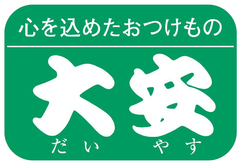 〈産直〉創業124年 京つけもの大安 漬物詰合せ〈5点入〉