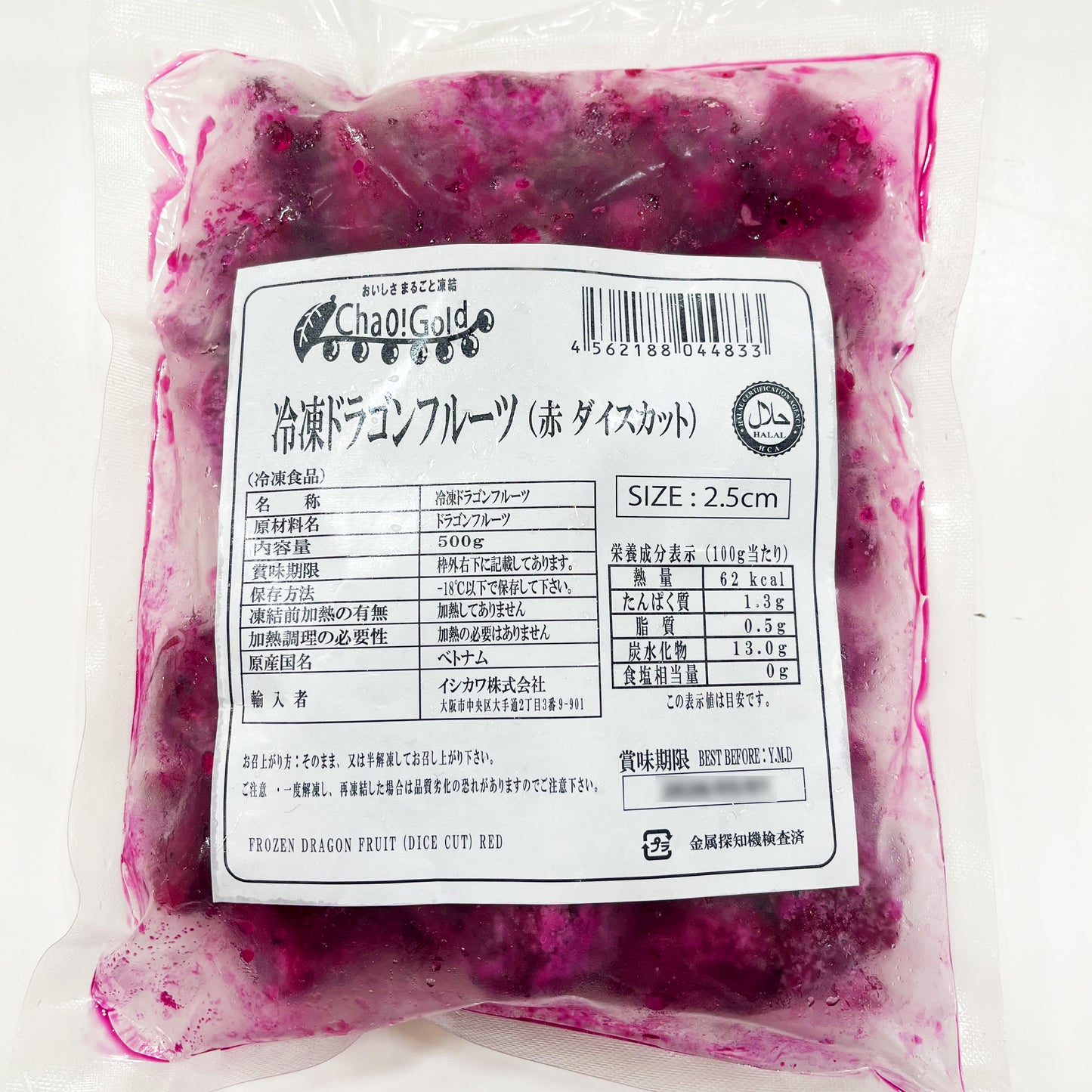 〈直送〉冷凍ドラゴンフルーツ(ダイスカット赤)500g×20個入