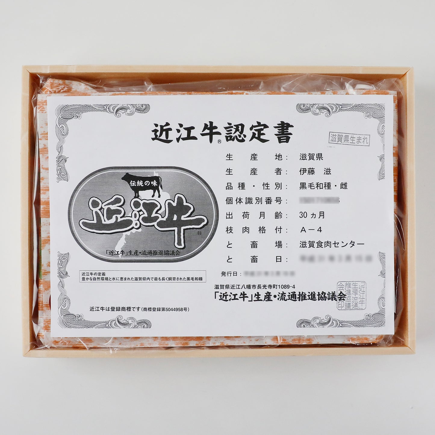 〈産直〉【献上肉】近江牛ロースステーキ 450g【冷凍】
