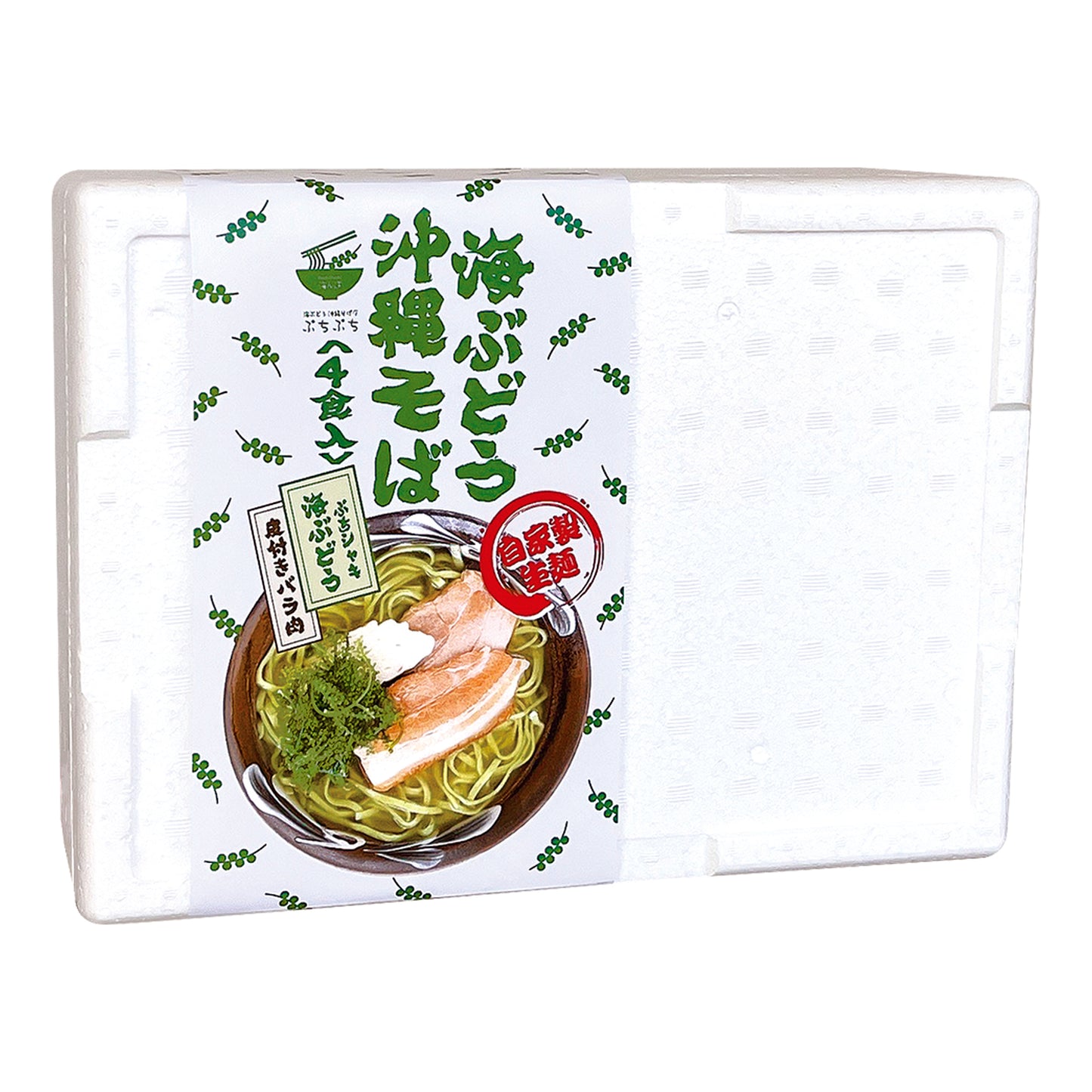 〈産直〉海ぶどう沖縄そば(自家製生麺)セット【冷凍】