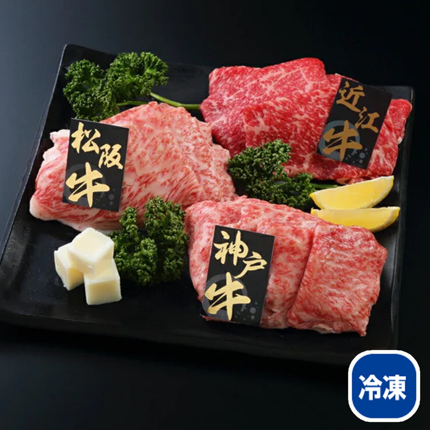 〈産直〉日本三大和牛食べ比べ 600g 松阪牛・神戸牛・近江牛(しゃぶしゃぶ・すき焼き用)【冷凍】