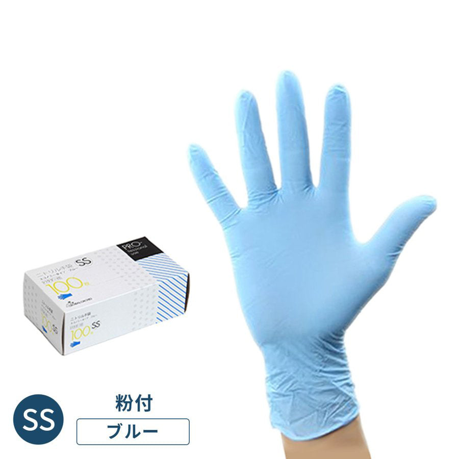 GOニトリル手袋 エコノミータイプ ブルー 粉付 100枚/箱