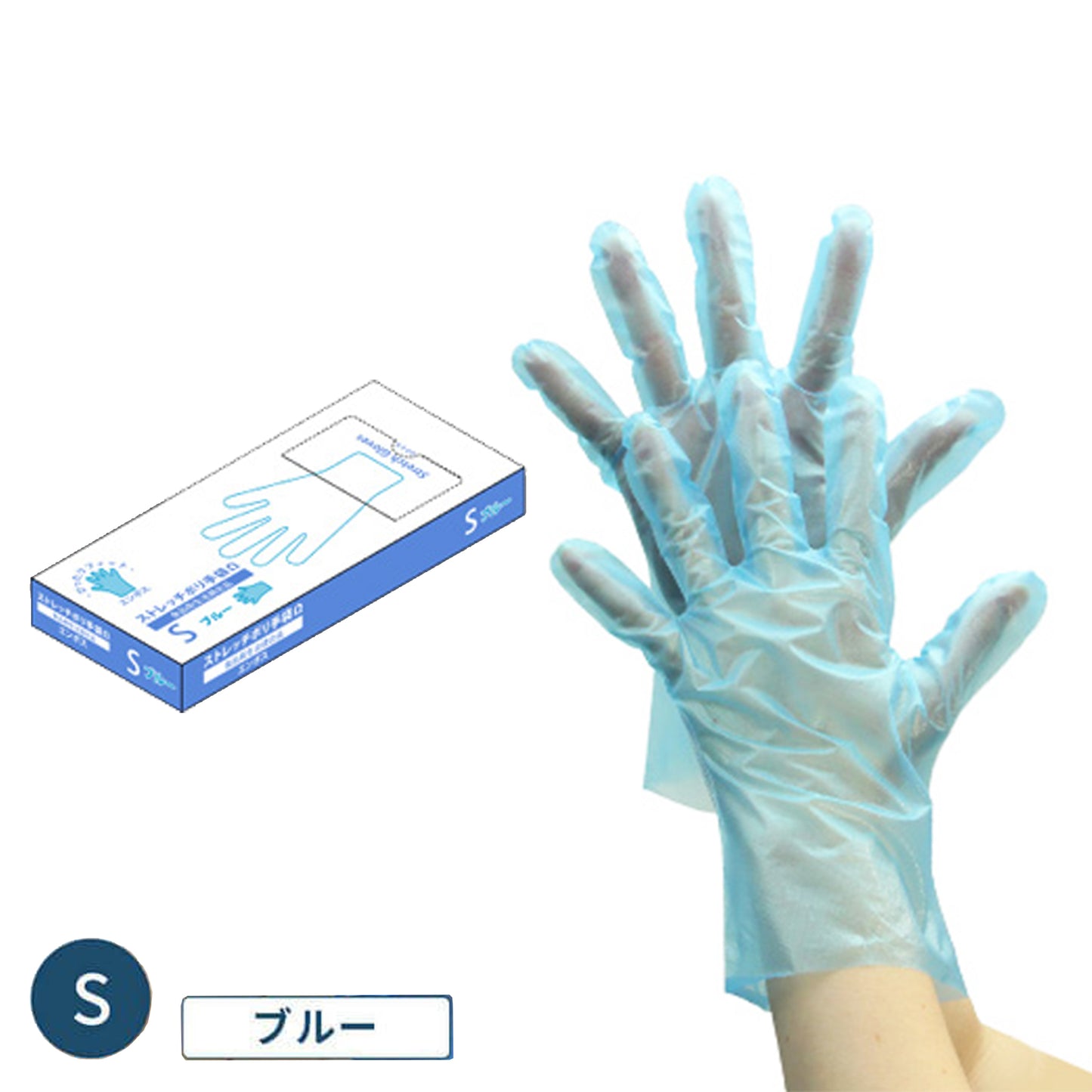 ストレッチポリ手袋Ω エンボス ブルー 100枚/箱