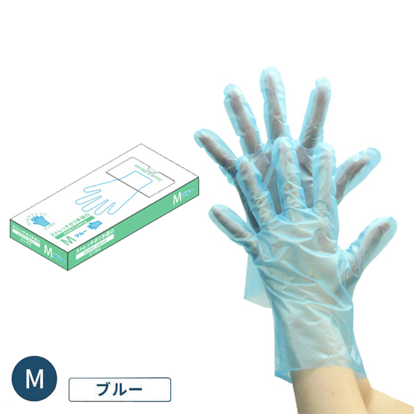 ストレッチポリ手袋Ω エンボス ブルー 100枚/箱