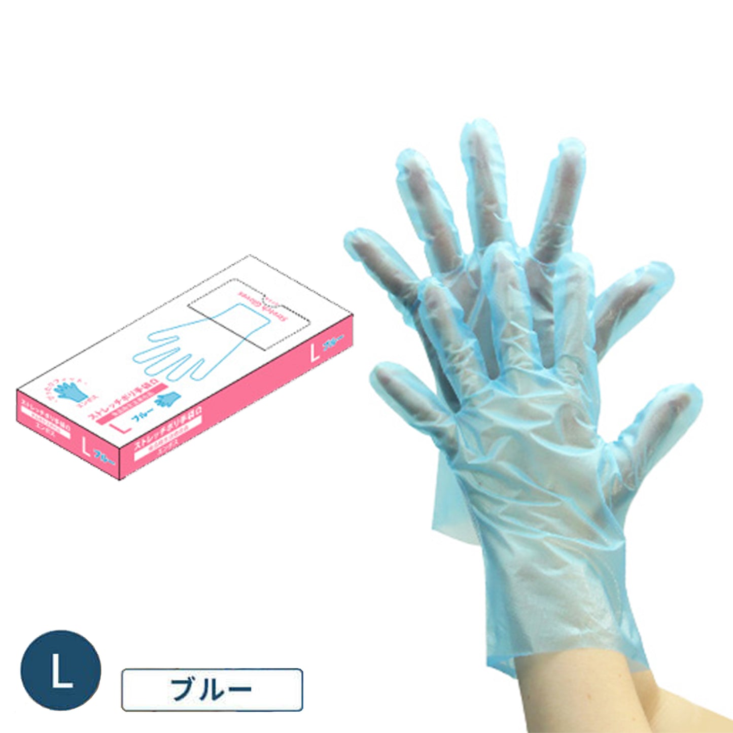 ストレッチポリ手袋Ω エンボス ブルー 100枚/箱