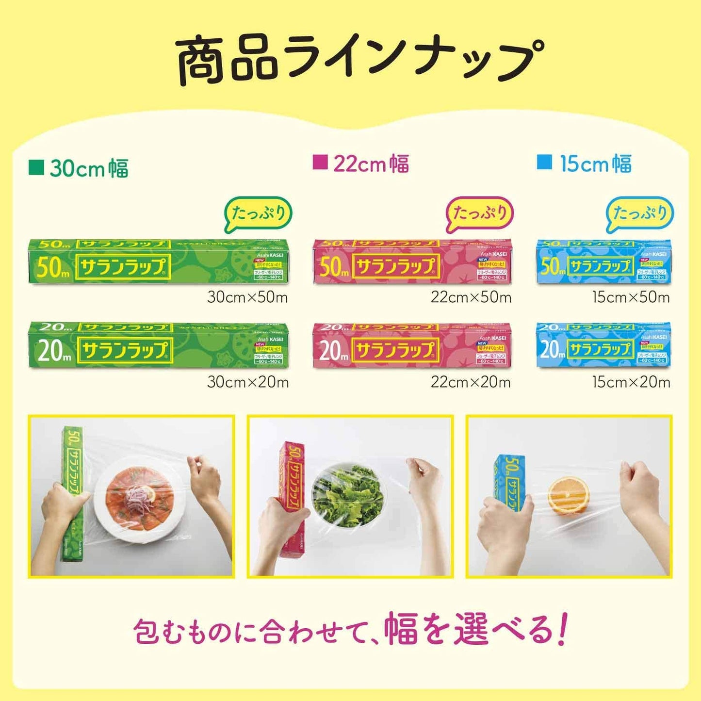 サランラップ 業務用BOX タイプ14(1本単位)