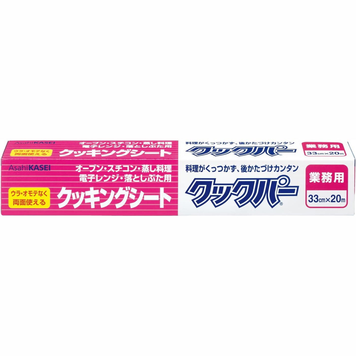 クックパー 業務用 (1本単位)