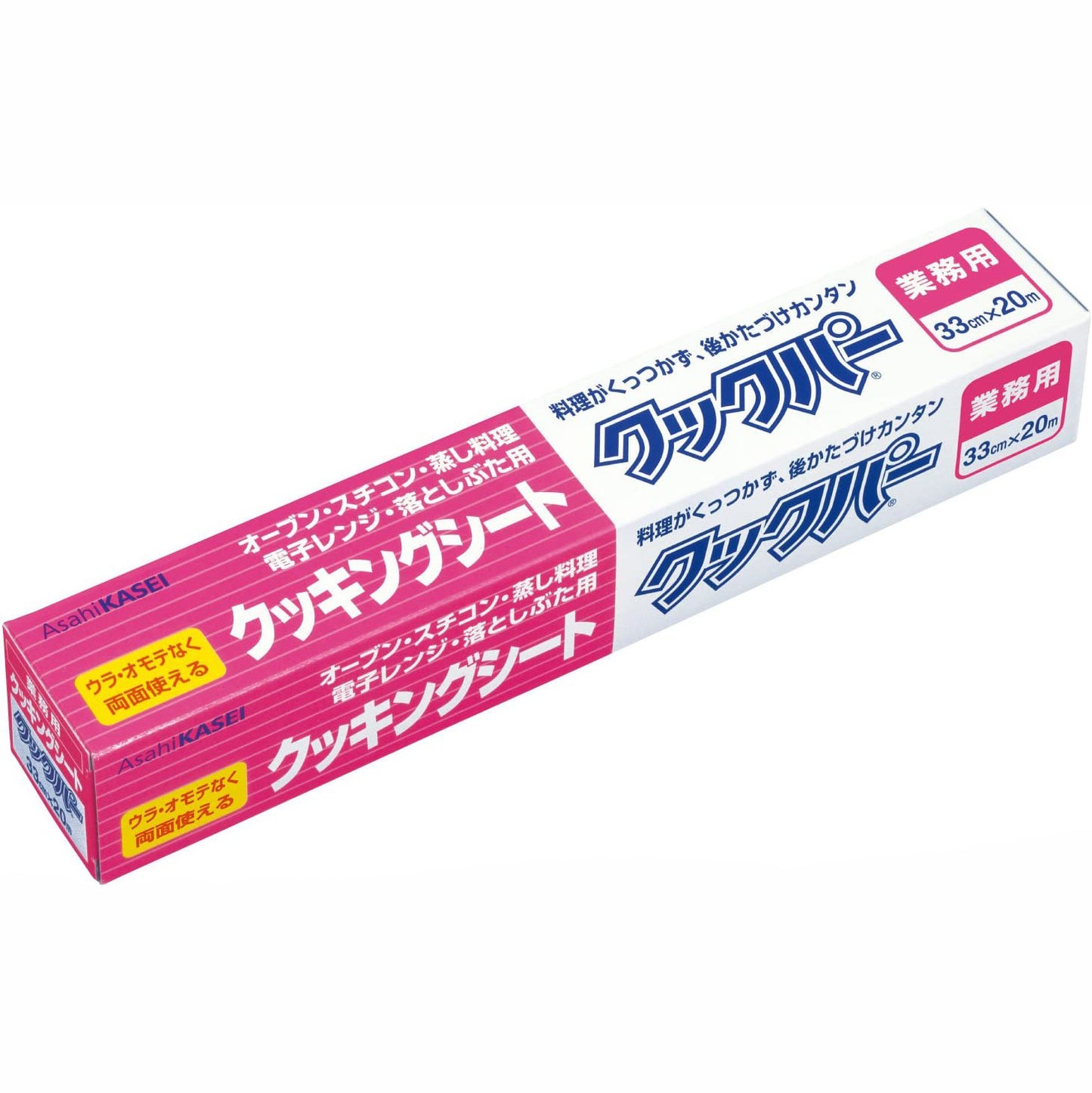 クックパー 業務用 (1本単位)