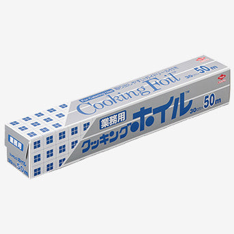 クッキングホイル(1本単位)
