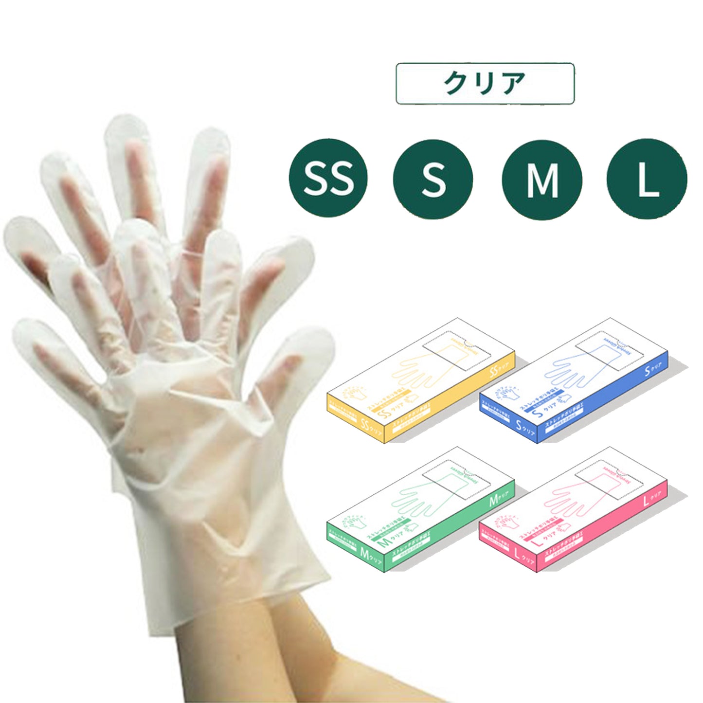 ストレッチポリ手袋Σ クリア 100枚/箱