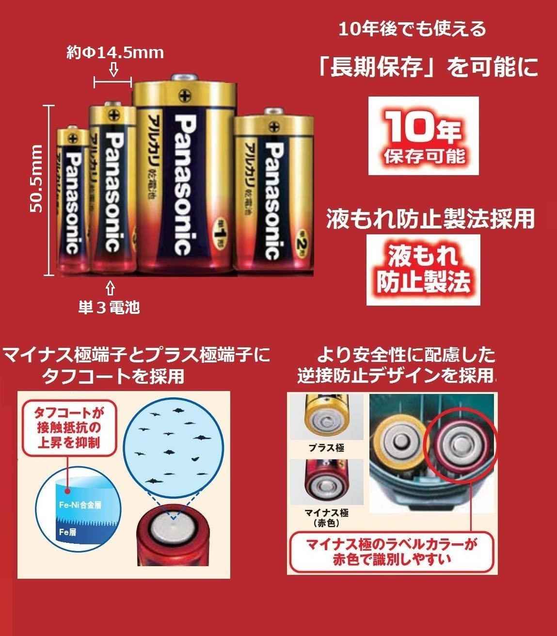 アルカリ乾電池単3形8本パック LR6XJ/8SW