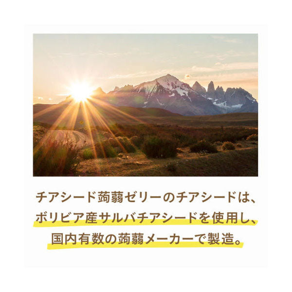 チアシード蒟蒻ゼリー シャインマスカット