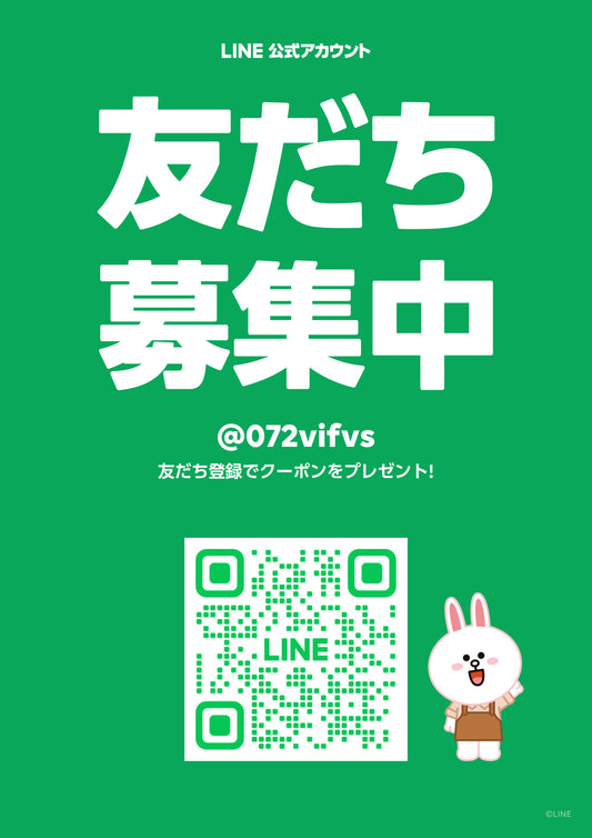 琉2マーケット/KOTOCO公式LINEがスタート