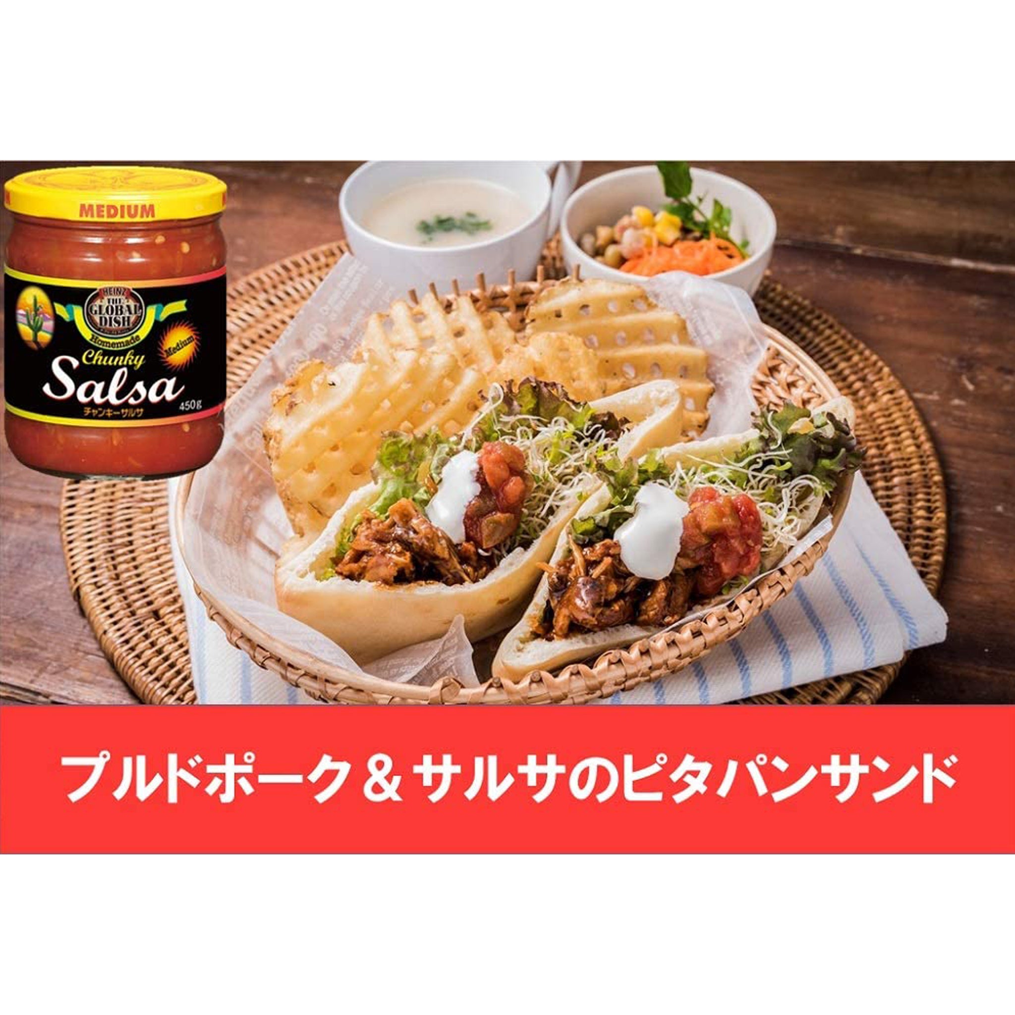 Heinz チャンキーサルサ 450g