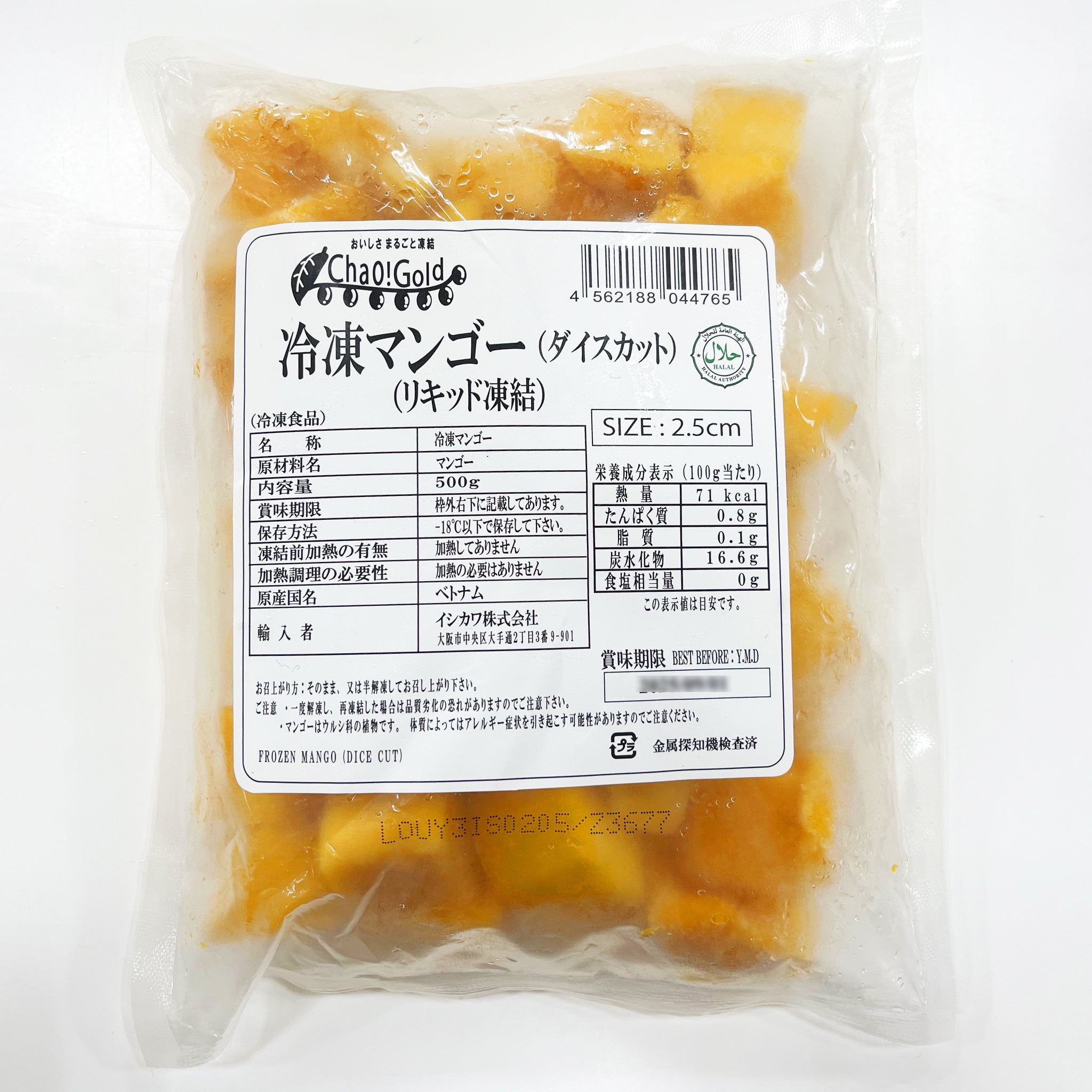 冷凍マンゴー（ダイスカット）500g×20袋入