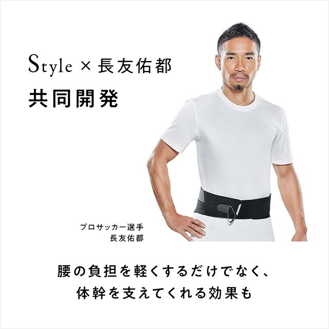 Style BX Lumbar スタイル ビーエックスランバー