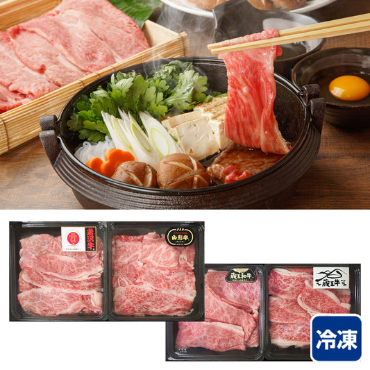 〈産直〉ブランド和牛4種切落し食べ比べ【冷凍】