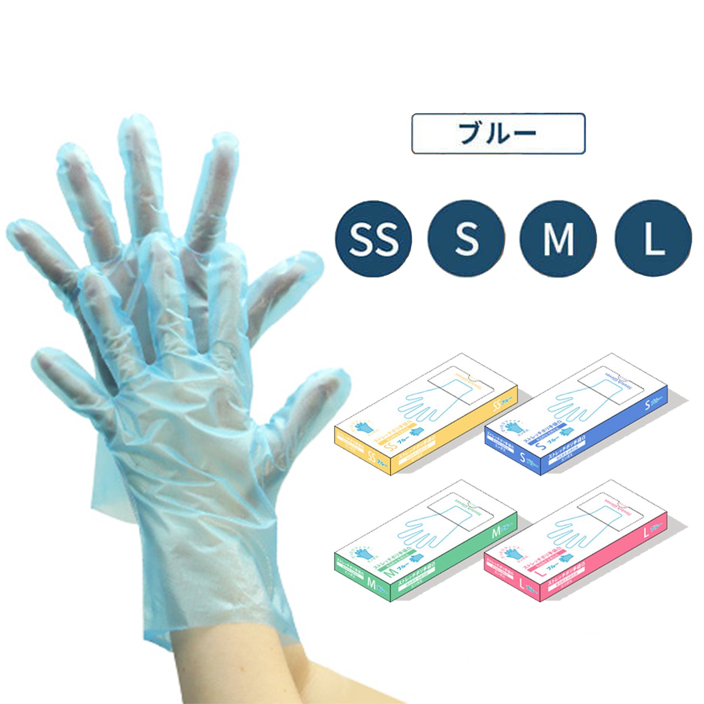 ストレッチポリ手袋Ω  エンボス ブルー 100枚/箱