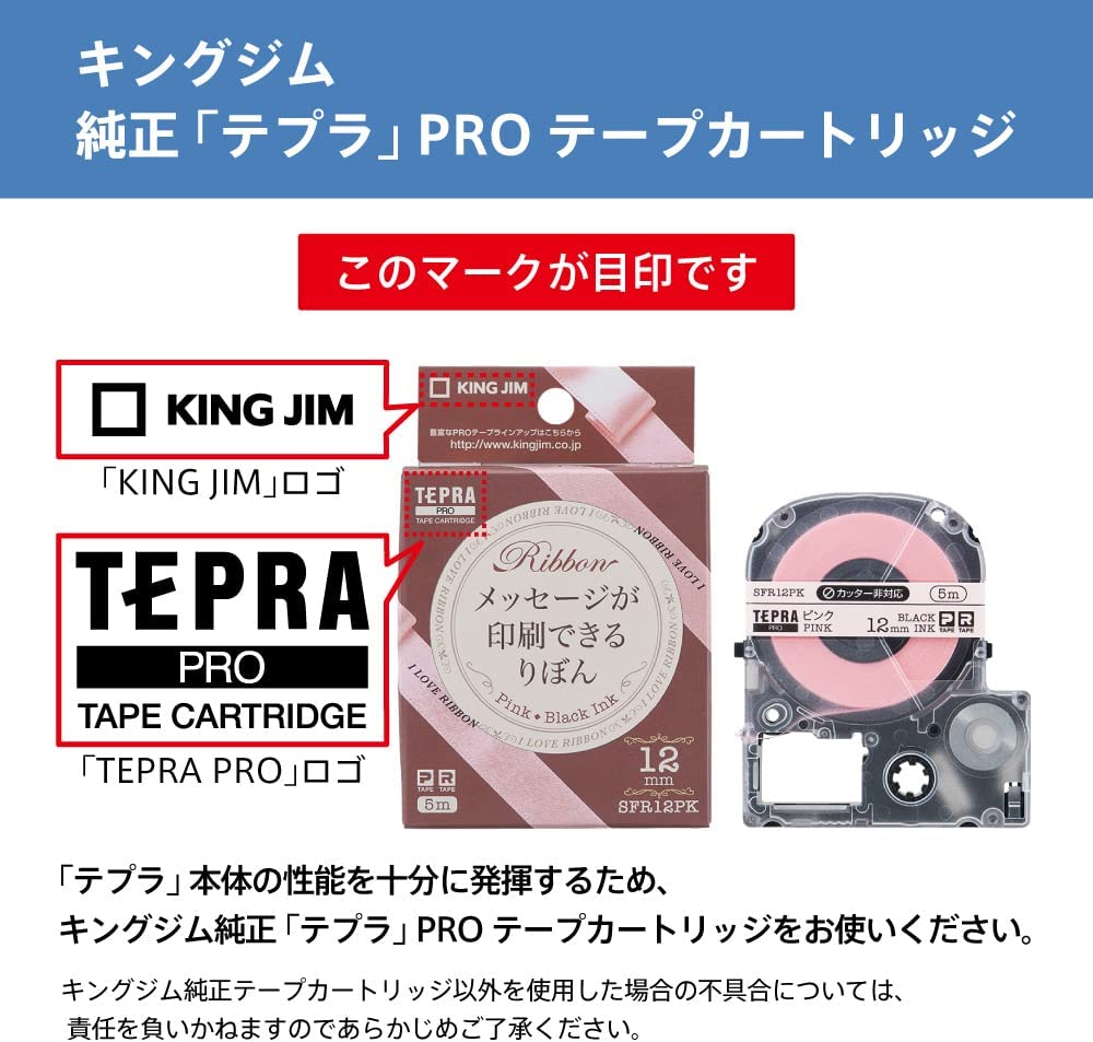 KING JIM テプラPRO テープリボン レッド/金文字