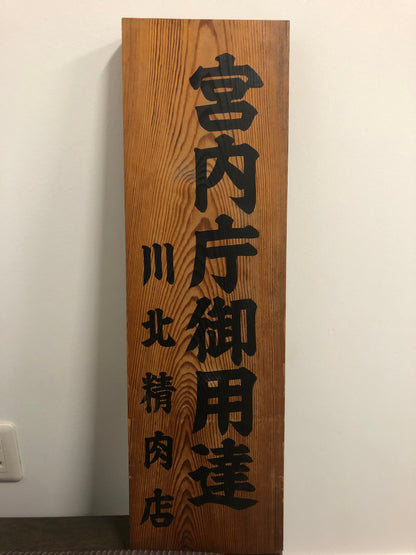 〈産直〉【献上肉】近江牛ロースステーキ 600g【冷凍】