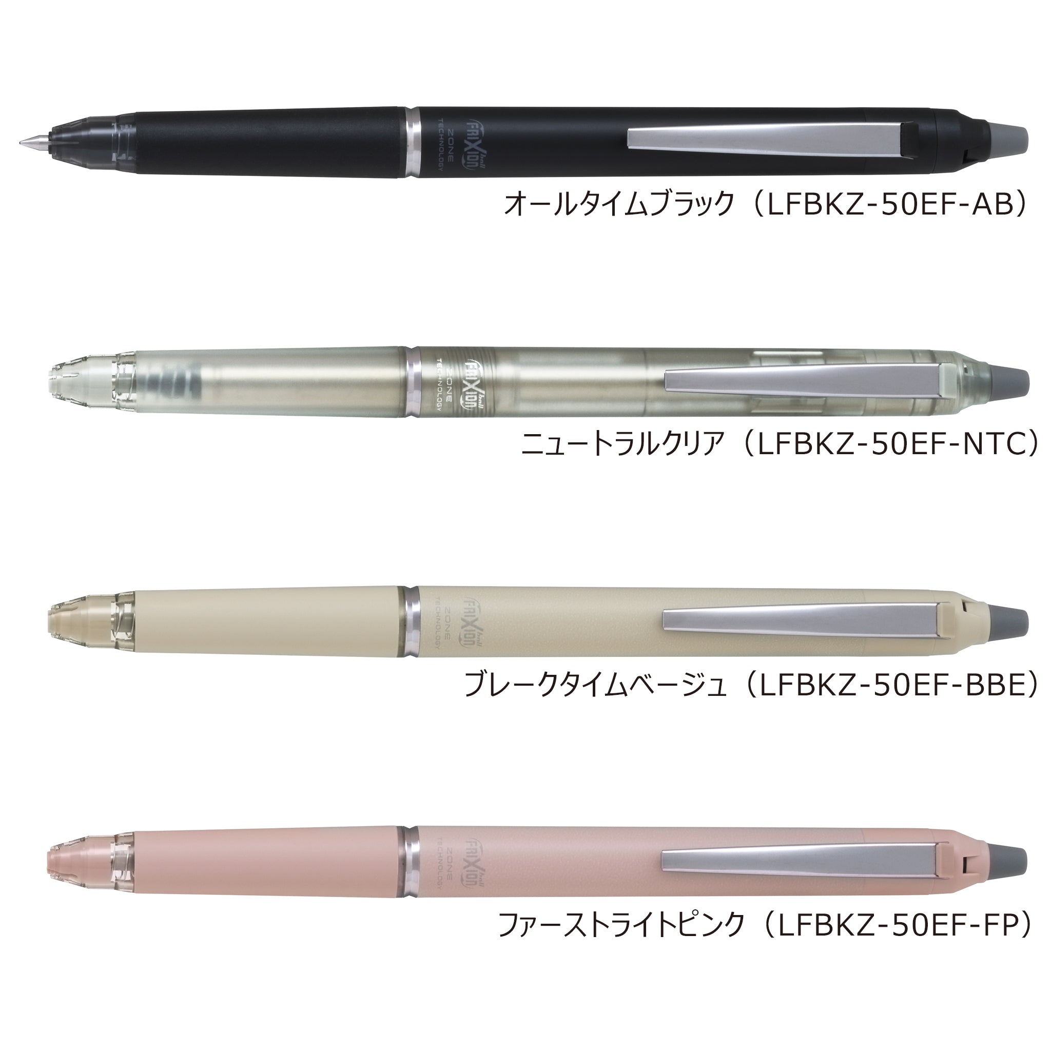 パイロット フリクションボールノックゾーン 0.5mm（LFBKZ-50EF）